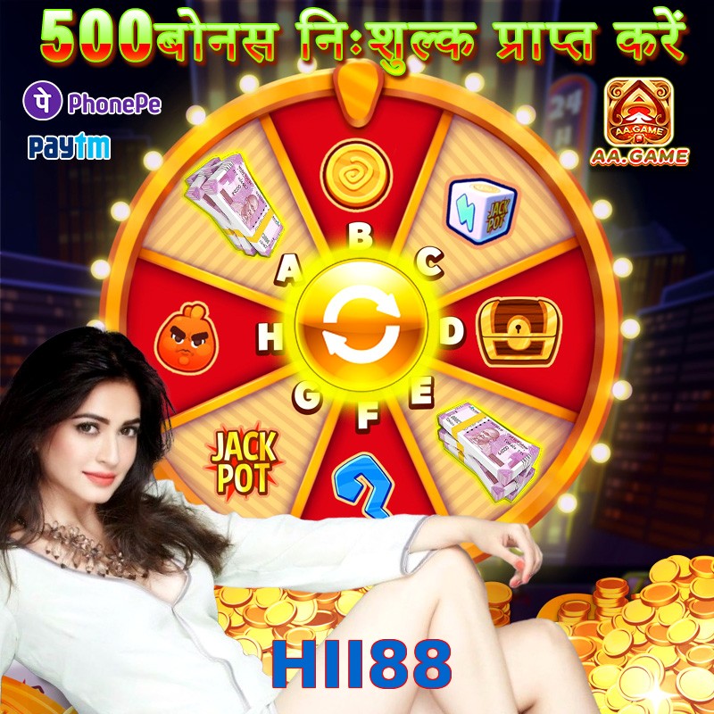 HII88